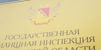 Госжилинспекцией в отношении АО «ЭКОТЕХНОЛОГИИ» составлен административный протокол - Государственная жилищная инспекция