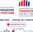 Нижегородских специалистов приглашают посетить всероссийскую выставку-форум «Технологии управления качеством жизни» - Газета Лукояновская правда