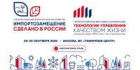 Нижегородских специалистов приглашают посетить всероссийскую выставку-форум «Технологии управления качеством жизни» - Газета Лукояновская правда