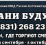 В Нижегородской области стартовал второй этап акции «Сообщи, где торгуют смертью!» - Газета Лукояновская правда