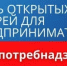 Вниманию индивидуальных предпринимателей района! - Бураевский район