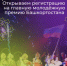 Открыта регистрация на республиканскую премию «Время молодых» - Бураевский район
