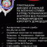 Уважаемые родители, ученики и студенты, Вашему вниманию предлагаются следующие возможности по направлению обеспечения безопасности государства - Администрация г. Рассказово