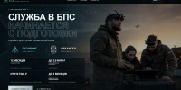 В Краснодарском крае запустили новый официальный ресурс для поступления в войска беспилотных систем - Администрация Славянского района