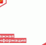 Информационно-справочные материалы по жизненной ситуации «Защита от мошенников в сети» - Администрация г. Рассказово