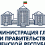 В Администрации ЧР обсудили вопросы реализации Закона РФ «О государственной тайне» - Главa и Правительство