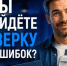 Поверка без ошибок - Администрация МО Калининский р-н