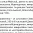 На три дня ограничат движение на левом берегу Воронежа - Обозреватель.Врн