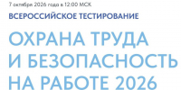 О проведении тестирования. - Пестовский район