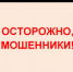 Аферисты создают поддельные домовые чаты - Администрация Томской области