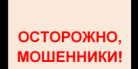 Аферисты создают поддельные домовые чаты - Администрация Томской области