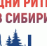 Томские компании приглашаются на Дни ритейла в Сибири - Администрация Томской области
