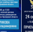 24 сентября пройдет прием граждан по вопросам взыскания алиментов - РИА 57