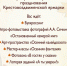 На мероприятия в честь Крестовоздвиженской ярмарки. - Палехский район