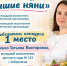 Лучшие няни края работают в Хабаровске - Газета Хабаровские вести