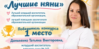 Лучшие няни края работают в Хабаровске - Газета Хабаровские вести