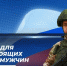 Оберегают наш мир и спокойствие - Газета Вохомская правда