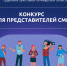 Приглашаем к участию в ежегодном конкурсе для журналистов - УФССП