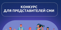 Приглашаем к участию в ежегодном конкурсе для журналистов - УФССП