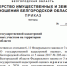О проведении государственной кадастровой оценки земельных участков на территории Белгородской области. - Чернянский район