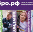 Добро.рф — это место, где люди, организации и инициативы объединяются, чтобы делать полезное для общества.. - Шипуновский район