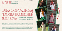 1 - Архитектурно-этнографический музей