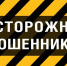 Цифровой сервис по жизненной ситуации «Защита от мошенников в сети» - Департамент промышленности, транспорта и связи