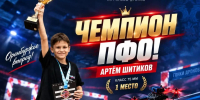 Оренбуржец Артём Шитиков стал чемпионом ПФО по гонкам дронов - Газета Оренбуржье