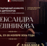 Идёт приём заявок на II Международный конкурс хоровых дирижёров имени Александра Свешникова - Минкульт ЛНР