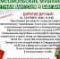 Выставка к 35-летию музея «Шурави» и Дню рождения Комсомола откроется в Екатеринбурге - Министерство международных и внешнеэкономических связей