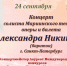 Уважаемые клинчане!. - Администрация г. Клинцы