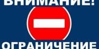 Внимание! Временное ограничение движения по проспекту Текстильщиков. - Городской округ Иваново