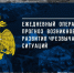 ОПЕРАТИВНЫЙ ЕЖЕДНЕВНЫЙ ПРОГНОЗ. - Администрация г. Клинцы