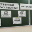 В школе №234 в рамках всероссийского цикла занятий «Разговоры о важном» состоялась лекция, посвященная технологиям искусственного интеллекта - ЗАТО Знаменск