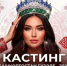 Ежегодный конкурс красоты и традиций «Башҡортостан гузэле» - Дюртюлинский район