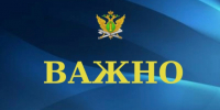 Банковские реквизиты изменены: учитывайте при совершении оплаты задолженностей - УФССП России