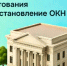 Льготное кредитование для восстановления объектов культурного наследия стало доступнее - Минкультуры Республики Крым