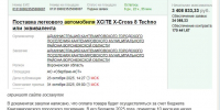 Прокуратура через суд добилась лишения новой иномарки у мэра Кантемировки после публикации воронежского «Блокнота» - Bloknot-Voronezh.Ru