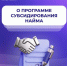 Отвечаем на вопросы о программе субсидирования найма. - Александровский муниципальный округ