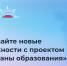 Жители Пермского края смогут присоединиться к проекту «Флагманы образования» - Министерство информразвития и связи