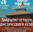 ТИЦ приглашает проводить лето и открыть новый туристический сезон - Библиотечная информационная система