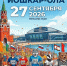 СТИЛЬ КРОССА 2026 - Минспорт Республики Марий Эл