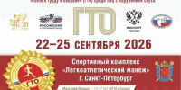 Представляем участников фестиваля ВФСК ГТО среди лиц с нарушением слуха - Центр спортивной подготовки