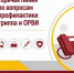 По вопросам профилактики гриппа и ОРВИ липчане могут проконсультироваться по телефонам «горячей линии» Роспотребнадзора - Город Липецк