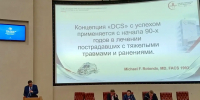 Ведущие специалисты НИИ Джанелидзе приняли участие в Петербургском международном хирургическом форуме — 2026 - НИИ СП