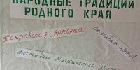 Познавательный час «Народные традиции родного края» - Библиотеки Тамбовской области
