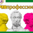 PROпрофессии - Библиотеки Тамбовской области