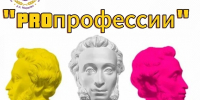 PROпрофессии - Библиотеки Тамбовской области