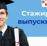 В Трудовой кодекс РФ внесены изменения о порядке прохождения стажировок и защиты прав практикантов - Пачелмский район