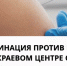 . - Краевой центр СПИД